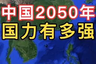 发挥出色！爱德华兹半场16中8砍下19分4篮板6助攻1帽